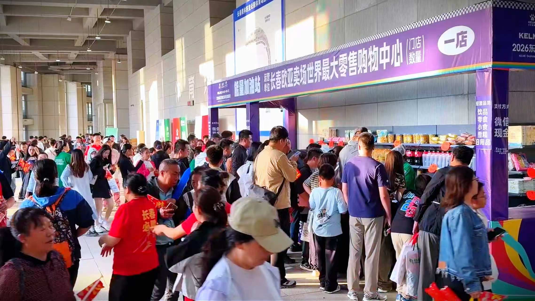 CG电子卖场全力保险东北超等联赛长春赛区赛事